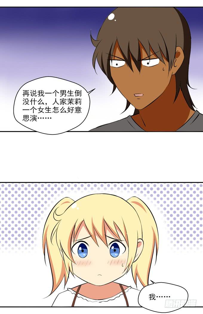 这货是我的青梅竹马韩漫全集-痴汉属性的学妹？无删减无遮挡章节图片 