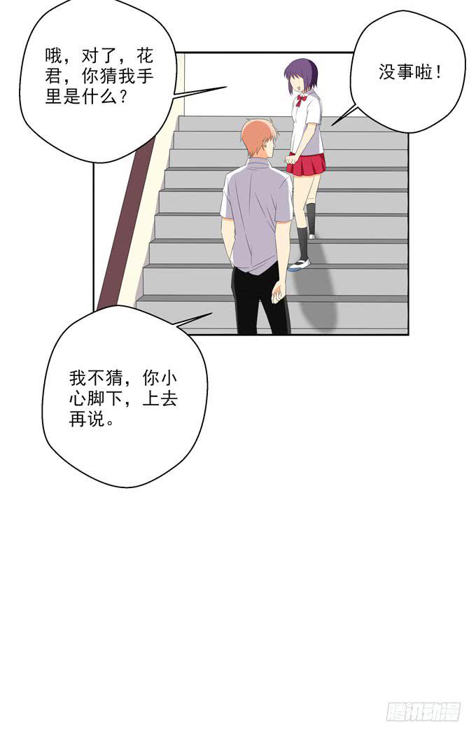 这货是我的青梅竹马韩漫全集-我的心脏快要跳出来了！无删减无遮挡章节图片 