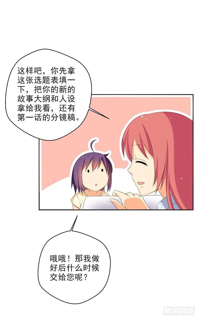 这货是我的青梅竹马韩漫全集-第一次投稿无删减无遮挡章节图片 