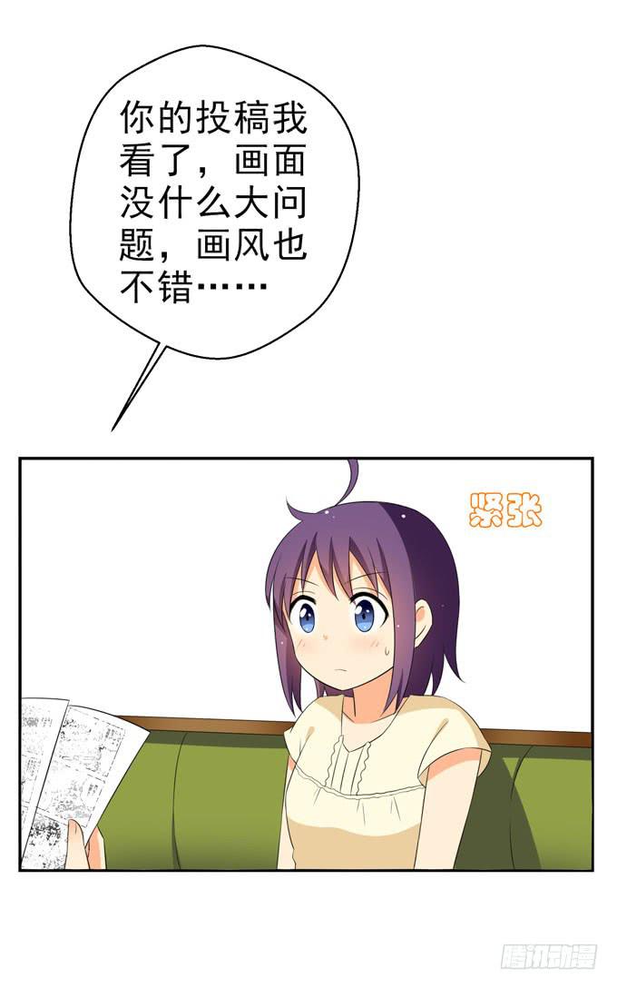 这货是我的青梅竹马韩漫全集-第一次投稿无删减无遮挡章节图片 