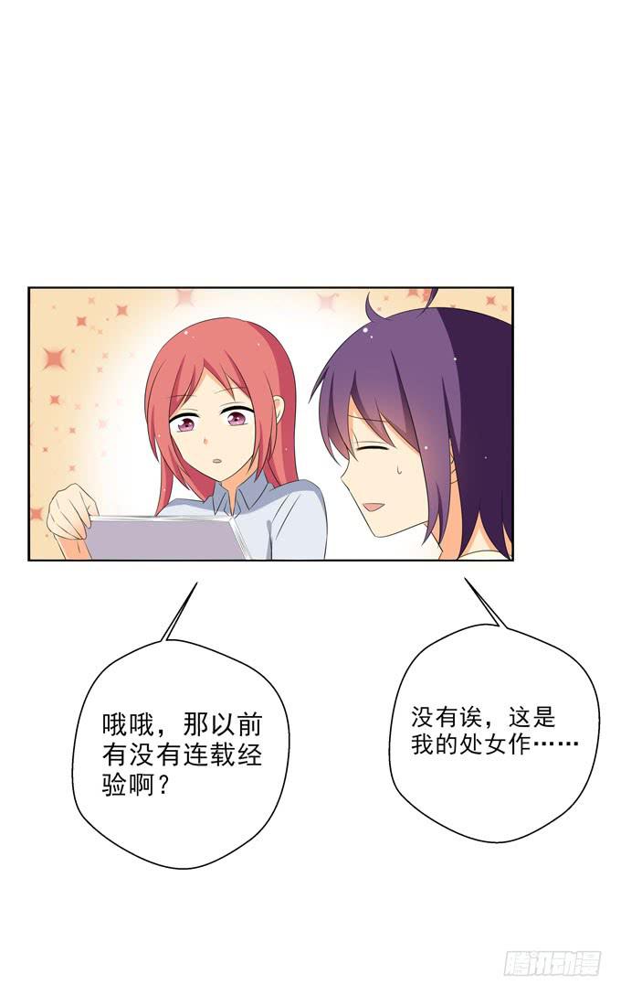 这货是我的青梅竹马韩漫全集-第一次投稿无删减无遮挡章节图片 