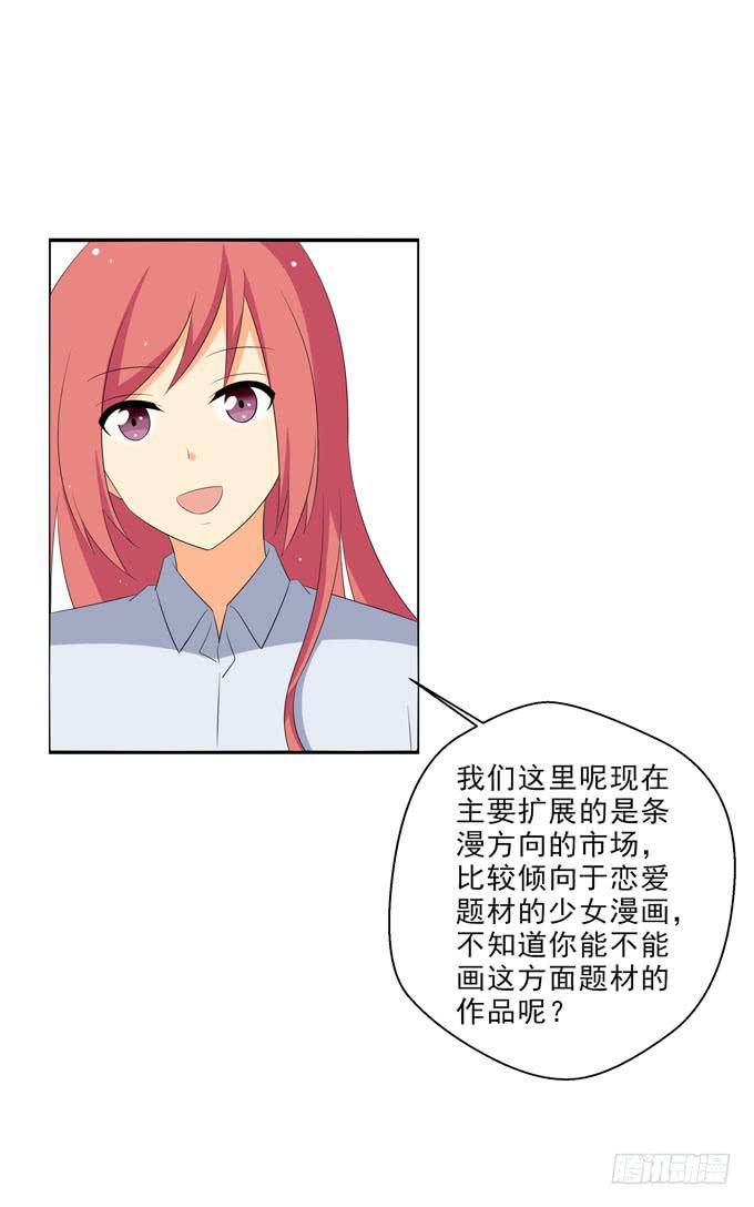 这货是我的青梅竹马韩漫全集-第一次投稿无删减无遮挡章节图片 