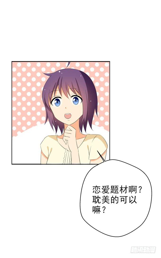 这货是我的青梅竹马韩漫全集-第一次投稿无删减无遮挡章节图片 