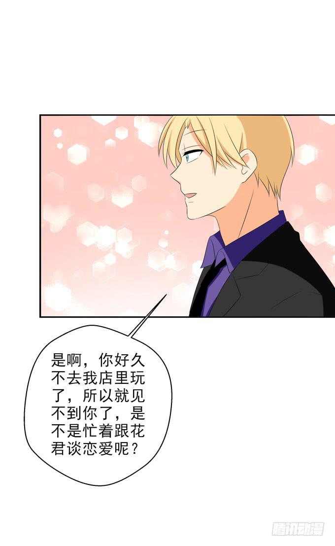 这货是我的青梅竹马韩漫全集-我是去相亲的无删减无遮挡章节图片 