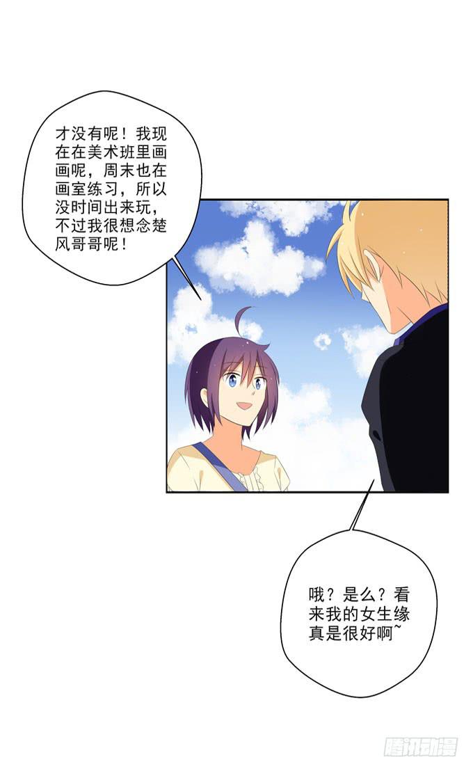 这货是我的青梅竹马韩漫全集-我是去相亲的无删减无遮挡章节图片 
