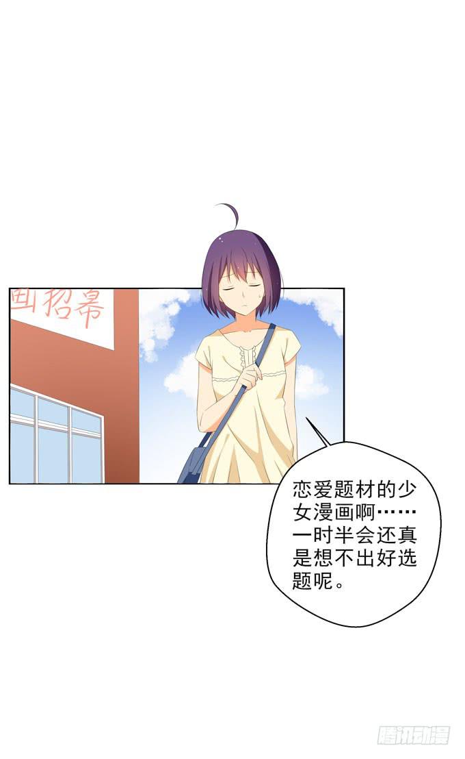 这货是我的青梅竹马韩漫全集-我是去相亲的无删减无遮挡章节图片 