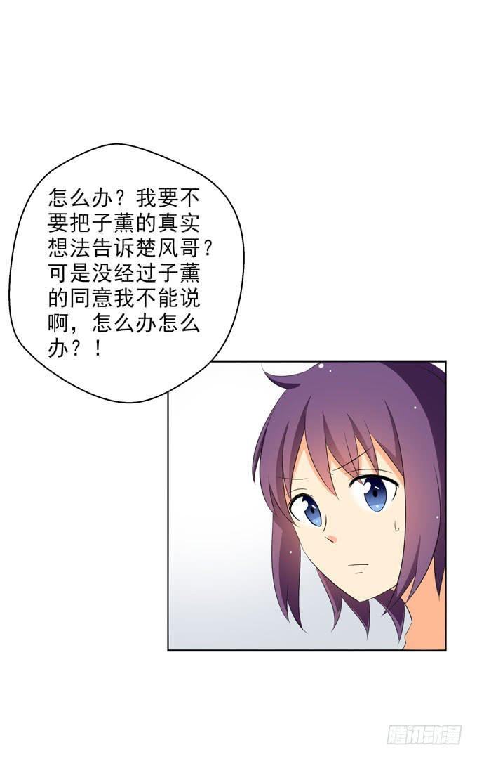 这货是我的青梅竹马韩漫全集-你只是把子薰当朋友么？！无删减无遮挡章节图片 