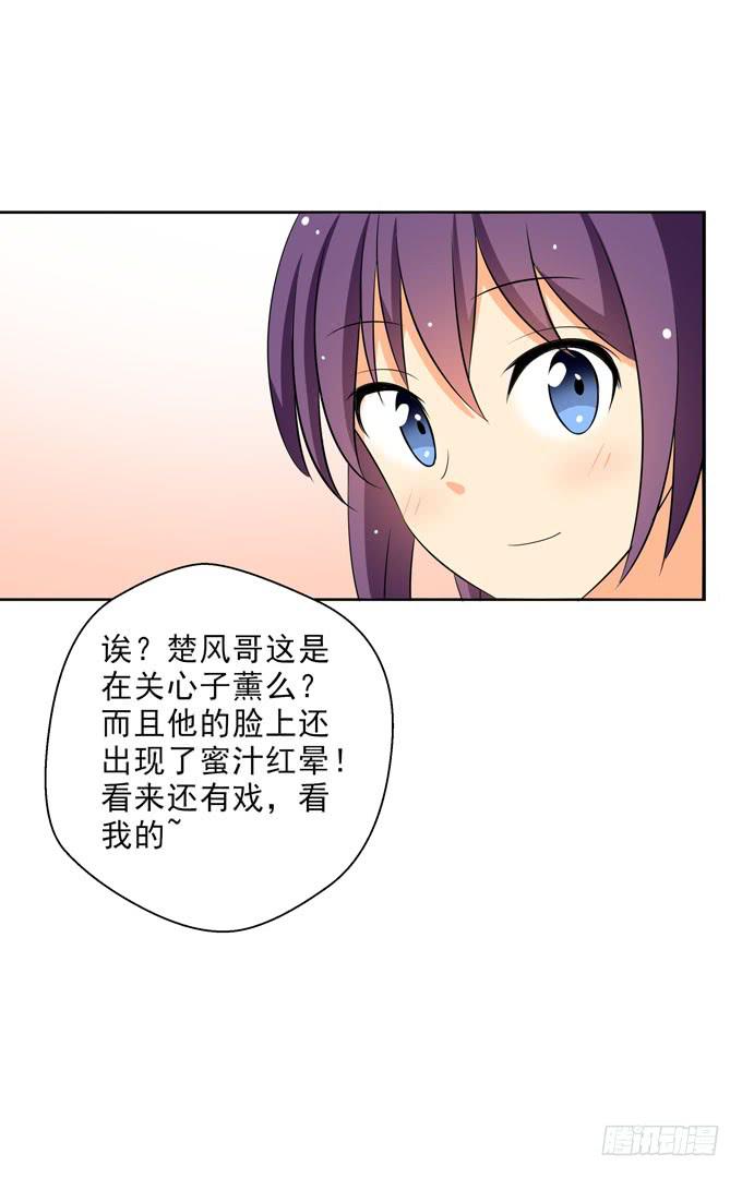 这货是我的青梅竹马韩漫全集-你只是把子薰当朋友么？！无删减无遮挡章节图片 