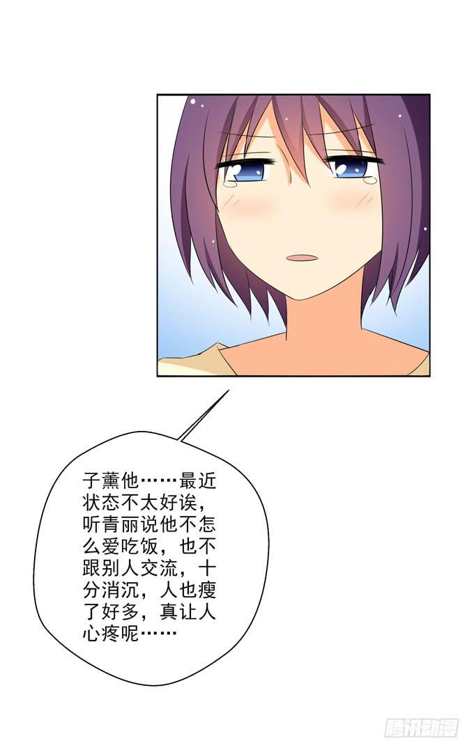 这货是我的青梅竹马韩漫全集-你只是把子薰当朋友么？！无删减无遮挡章节图片 