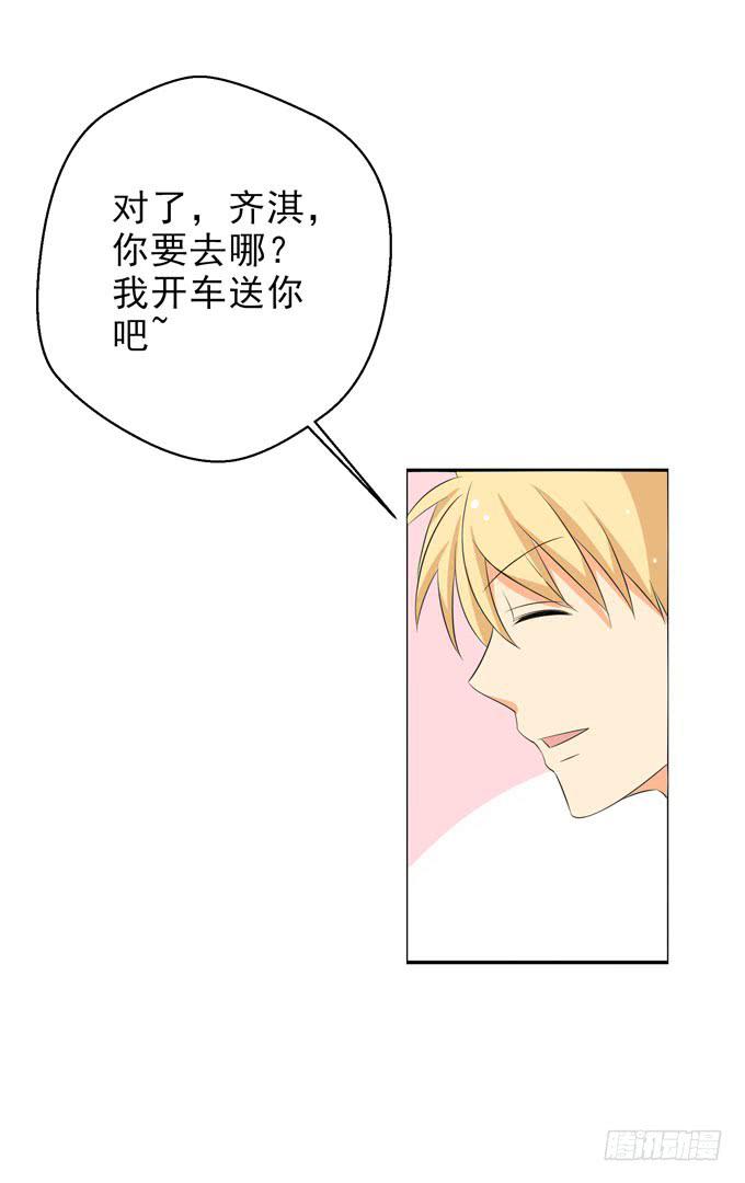 这货是我的青梅竹马韩漫全集-你只是把子薰当朋友么？！无删减无遮挡章节图片 