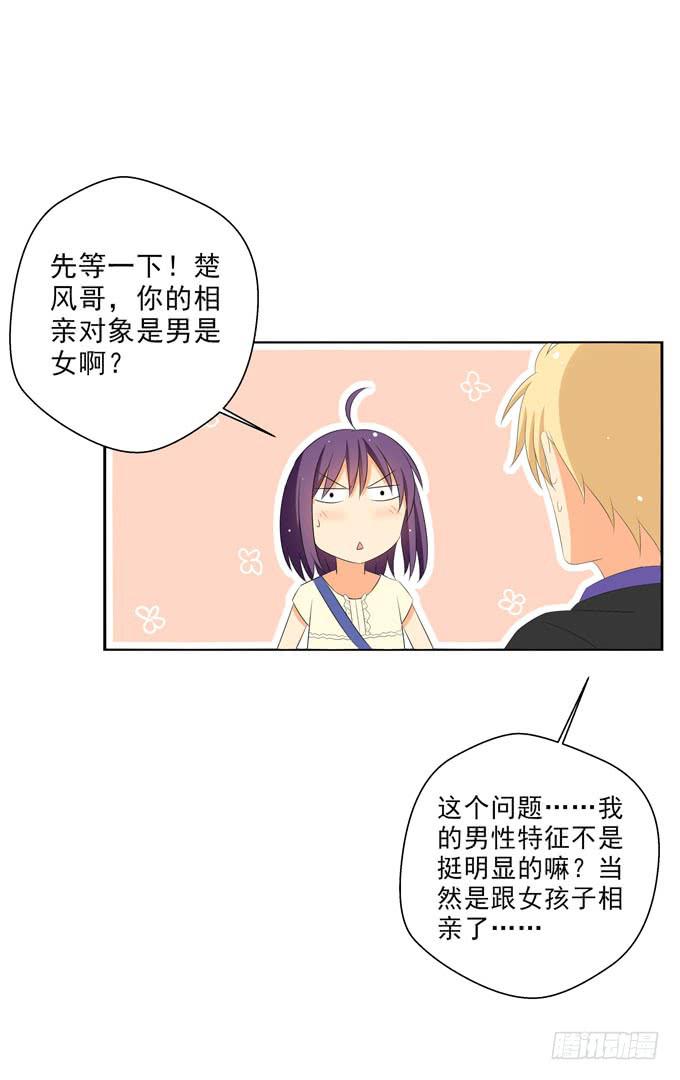 这货是我的青梅竹马韩漫全集-你只是把子薰当朋友么？！无删减无遮挡章节图片 