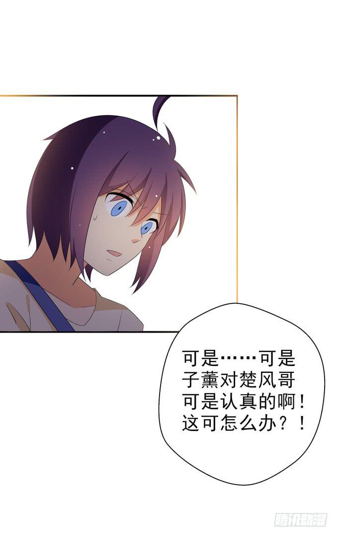 这货是我的青梅竹马韩漫全集-你只是把子薰当朋友么？！无删减无遮挡章节图片 