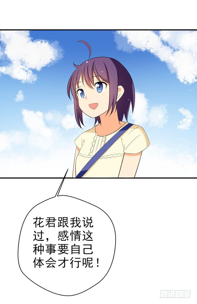 这货是我的青梅竹马韩漫全集-这份思念你能感觉到么？无删减无遮挡章节图片 