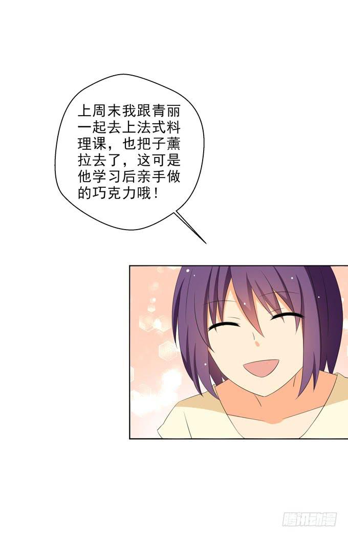 这货是我的青梅竹马韩漫全集-这份思念你能感觉到么？无删减无遮挡章节图片 