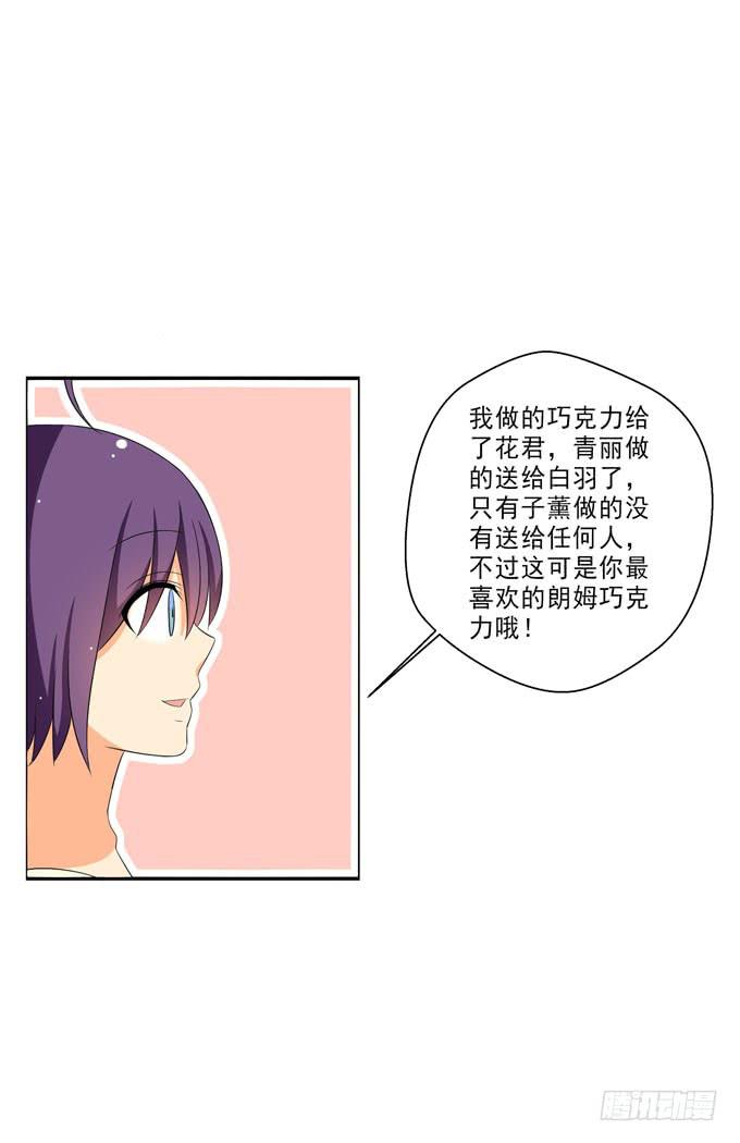 这货是我的青梅竹马韩漫全集-这份思念你能感觉到么？无删减无遮挡章节图片 