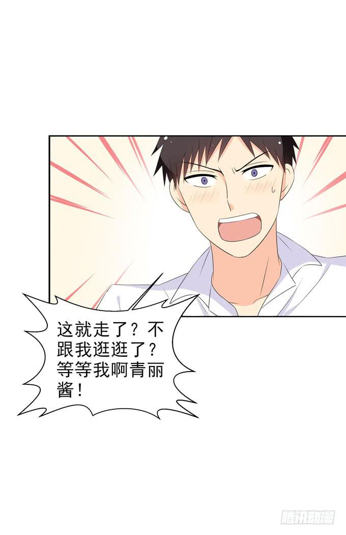 这货是我的青梅竹马韩漫全集-不想被你看低！无删减无遮挡章节图片 