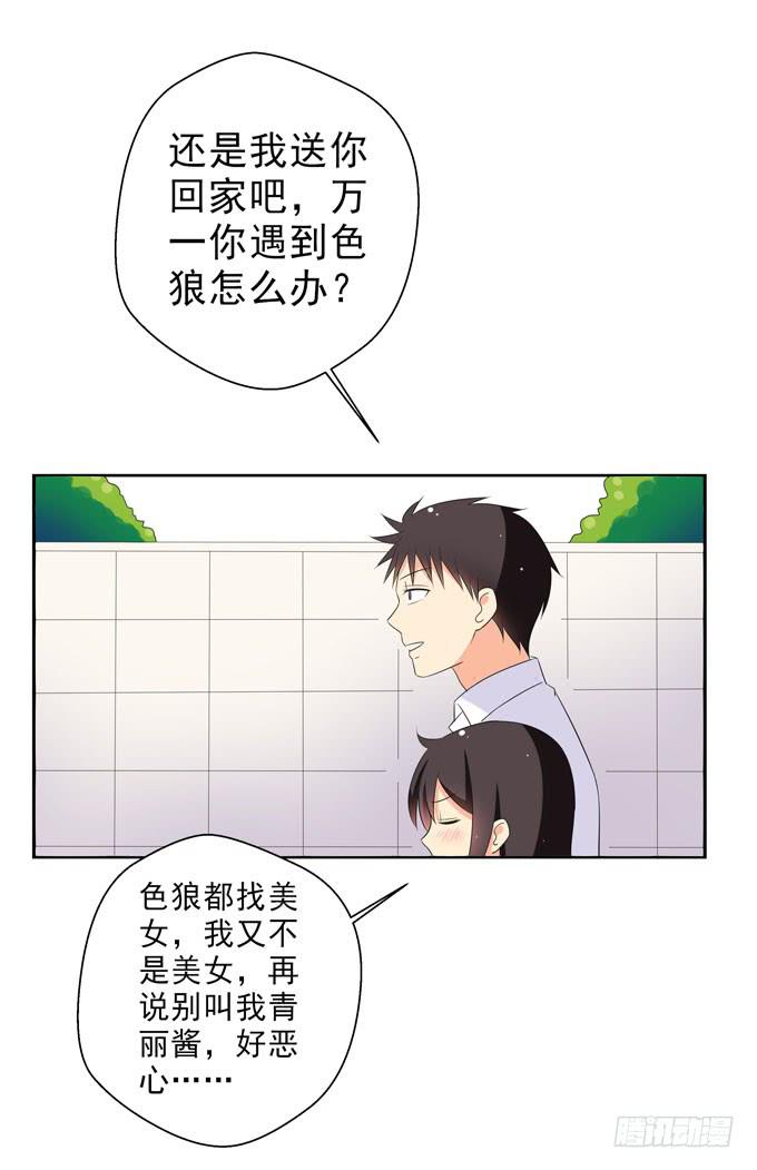 这货是我的青梅竹马韩漫全集-不想被你看低！无删减无遮挡章节图片 