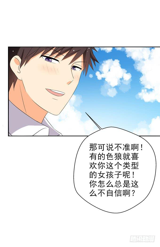 这货是我的青梅竹马韩漫全集-不想被你看低！无删减无遮挡章节图片 
