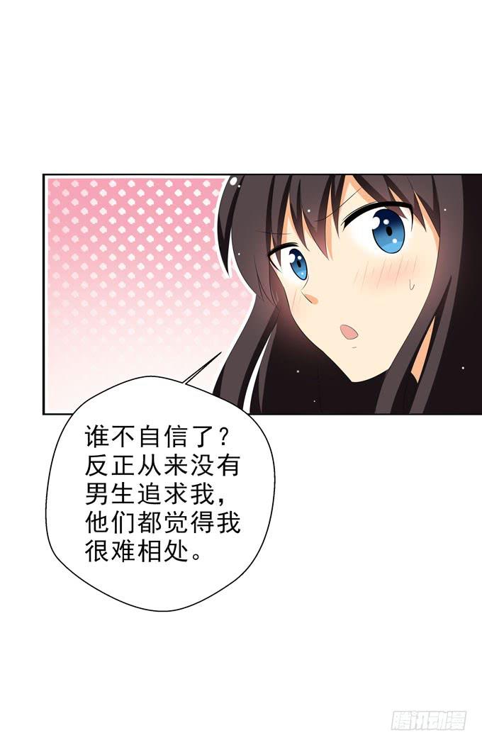 这货是我的青梅竹马韩漫全集-不想被你看低！无删减无遮挡章节图片 