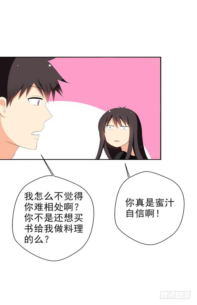 这货是我的青梅竹马韩漫全集-不想被你看低！无删减无遮挡章节图片 