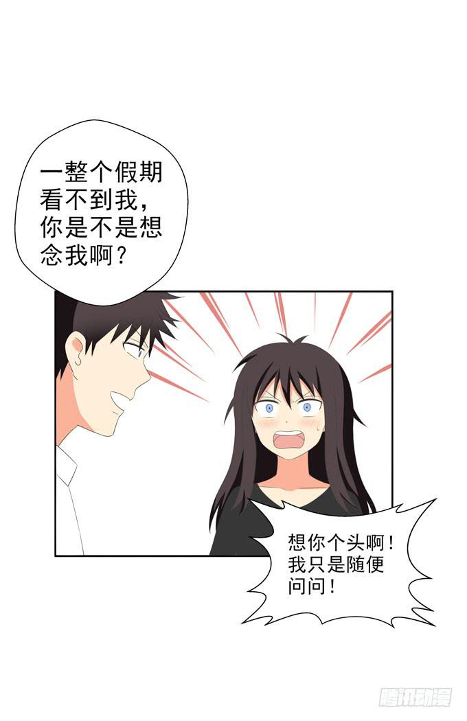 这货是我的青梅竹马韩漫全集-你跟别人不一样！无删减无遮挡章节图片 