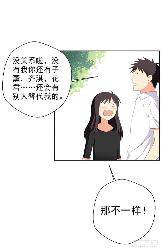 这货是我的青梅竹马韩漫全集-你跟别人不一样！无删减无遮挡章节图片 