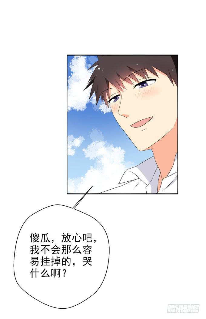 这货是我的青梅竹马韩漫全集-我来照顾你的三餐无删减无遮挡章节图片 