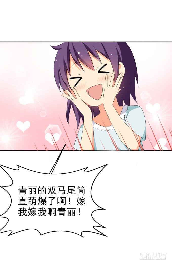 这货是我的青梅竹马韩漫全集-我来照顾你的三餐无删减无遮挡章节图片 