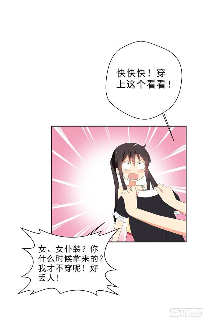 这货是我的青梅竹马韩漫全集-我来照顾你的三餐无删减无遮挡章节图片 