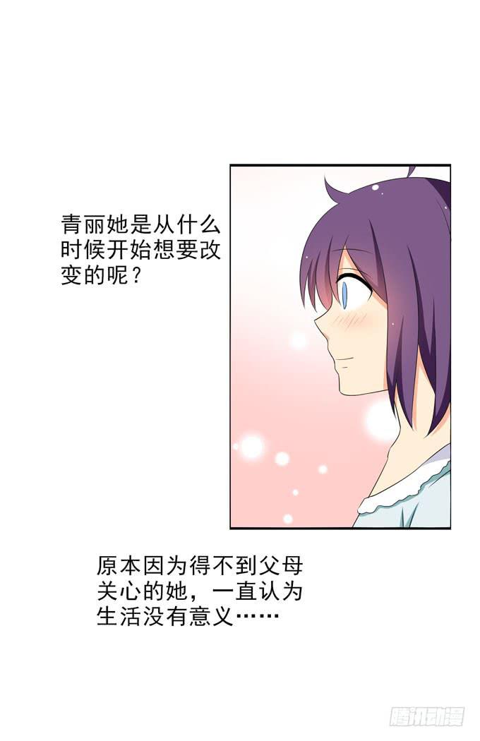 这货是我的青梅竹马韩漫全集-我来照顾你的三餐无删减无遮挡章节图片 