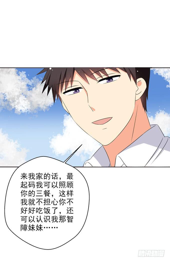 这货是我的青梅竹马韩漫全集-我来照顾你的三餐无删减无遮挡章节图片 