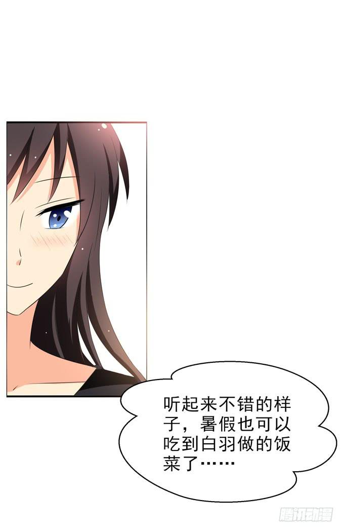 这货是我的青梅竹马韩漫全集-我来照顾你的三餐无删减无遮挡章节图片 