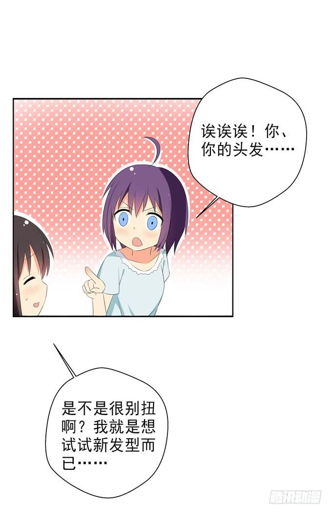 这货是我的青梅竹马韩漫全集-我来照顾你的三餐无删减无遮挡章节图片 