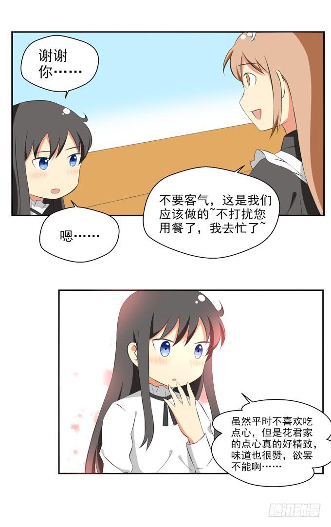 这货是我的青梅竹马韩漫全集-竟然如此在意？无删减无遮挡章节图片 