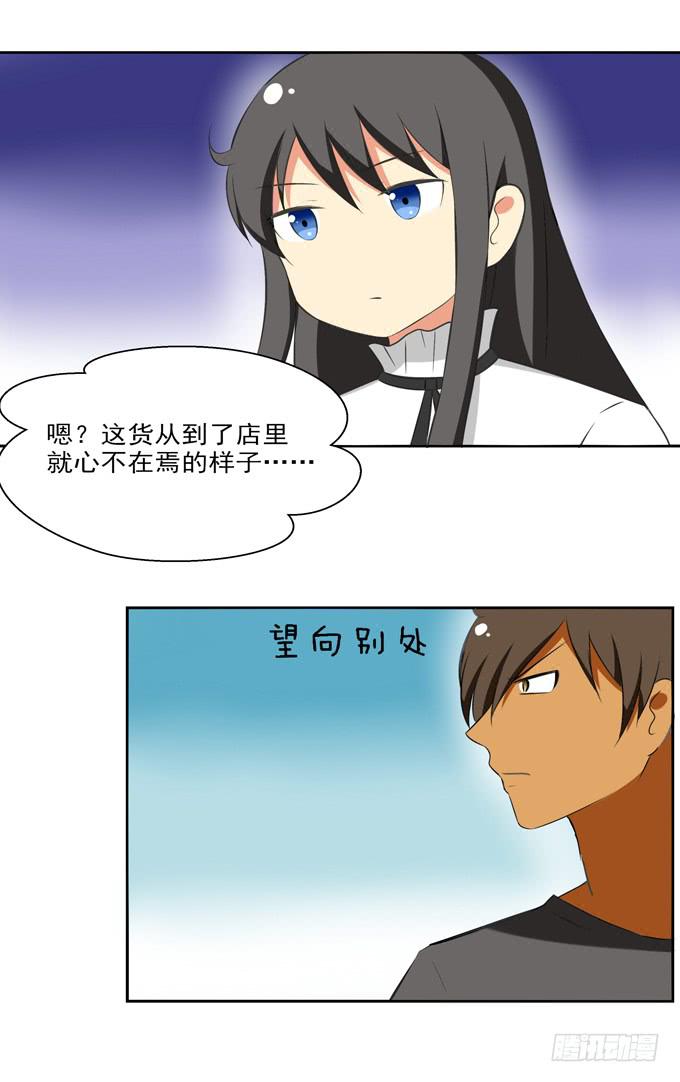 这货是我的青梅竹马韩漫全集-竟然如此在意？无删减无遮挡章节图片 