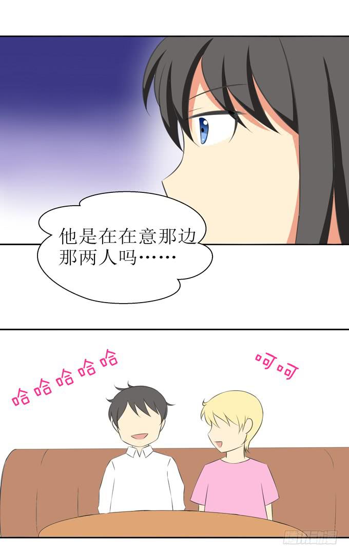 这货是我的青梅竹马韩漫全集-竟然如此在意？无删减无遮挡章节图片 