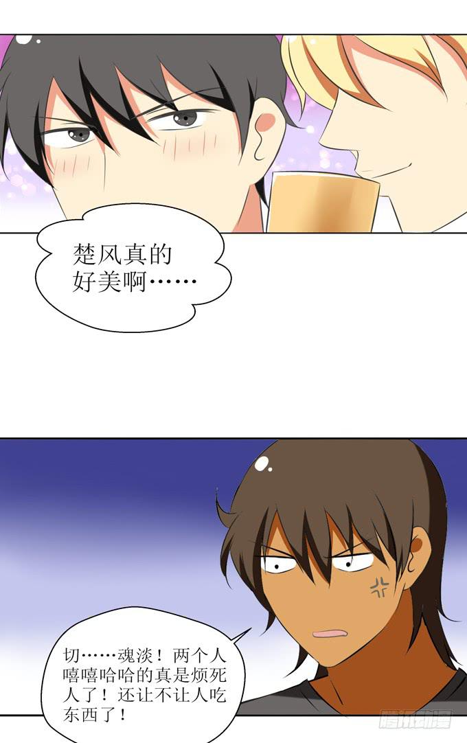 这货是我的青梅竹马韩漫全集-竟然如此在意？无删减无遮挡章节图片 