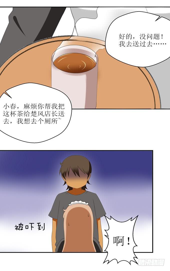 这货是我的青梅竹马韩漫全集-竟然如此在意？无删减无遮挡章节图片 