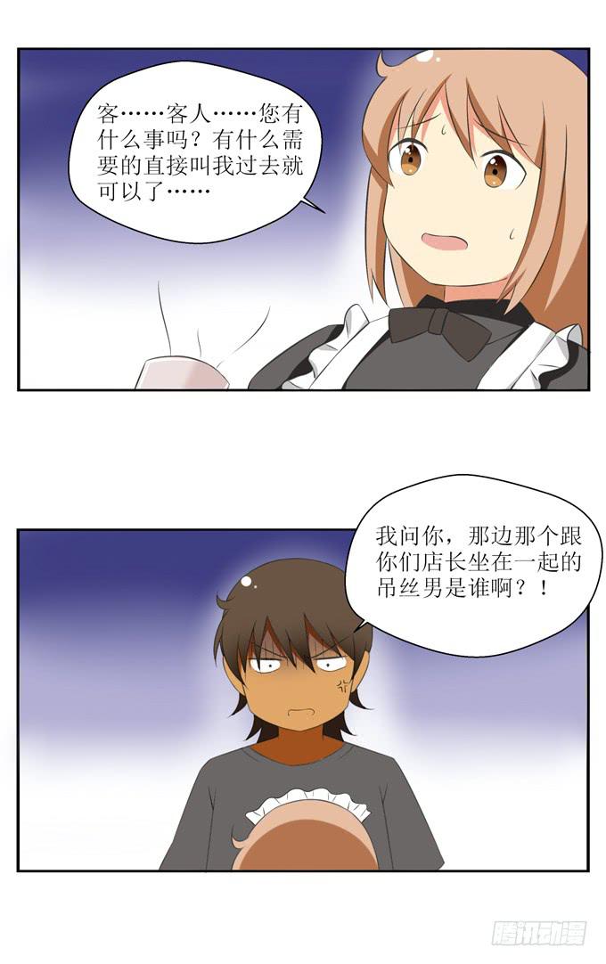 这货是我的青梅竹马韩漫全集-竟然如此在意？无删减无遮挡章节图片 