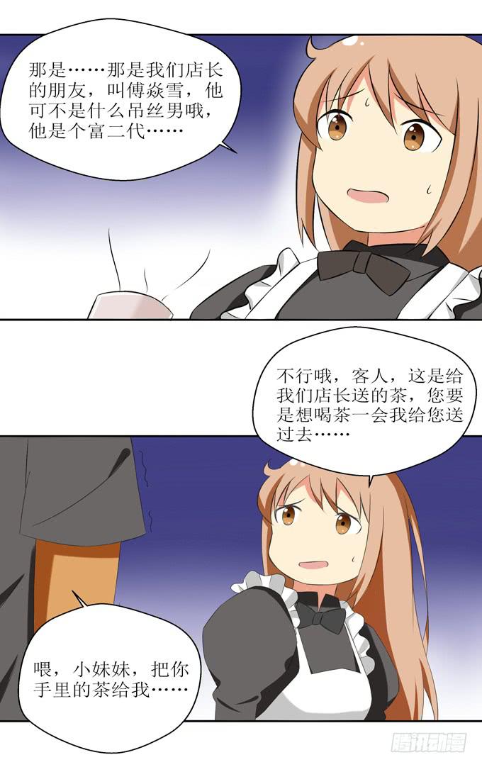 这货是我的青梅竹马韩漫全集-竟然如此在意？无删减无遮挡章节图片 