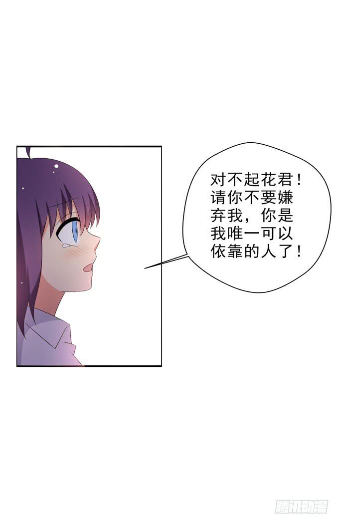 这货是我的青梅竹马韩漫全集-请你爱我！无删减无遮挡章节图片 