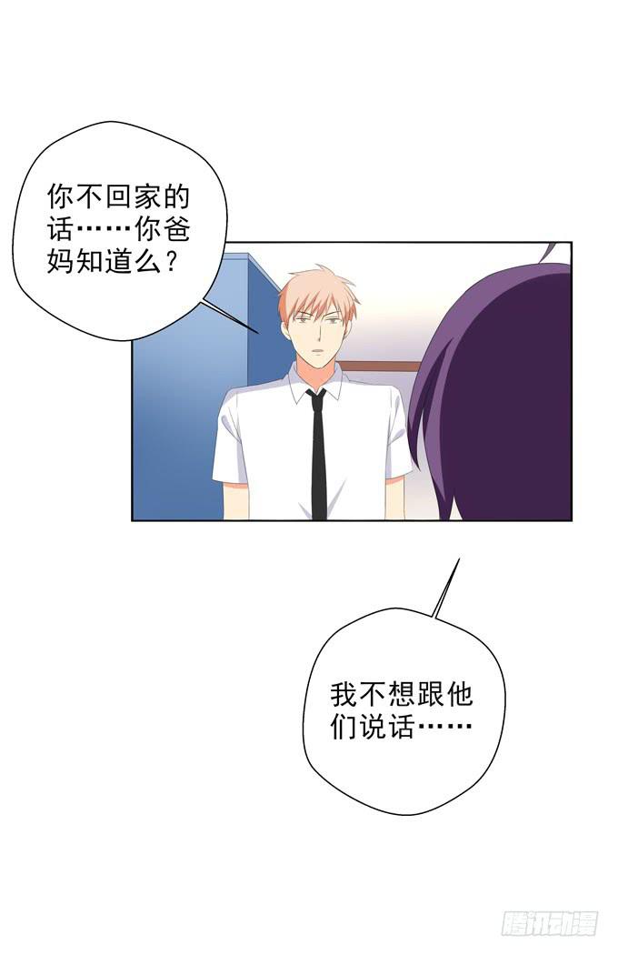 这货是我的青梅竹马韩漫全集-请你爱我！无删减无遮挡章节图片 