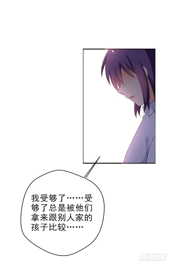 这货是我的青梅竹马韩漫全集-请你爱我！无删减无遮挡章节图片 