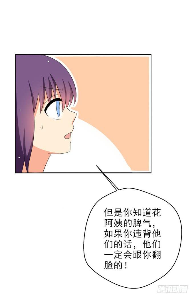 这货是我的青梅竹马韩漫全集-我会一直为你挡风遮雨的无删减无遮挡章节图片 