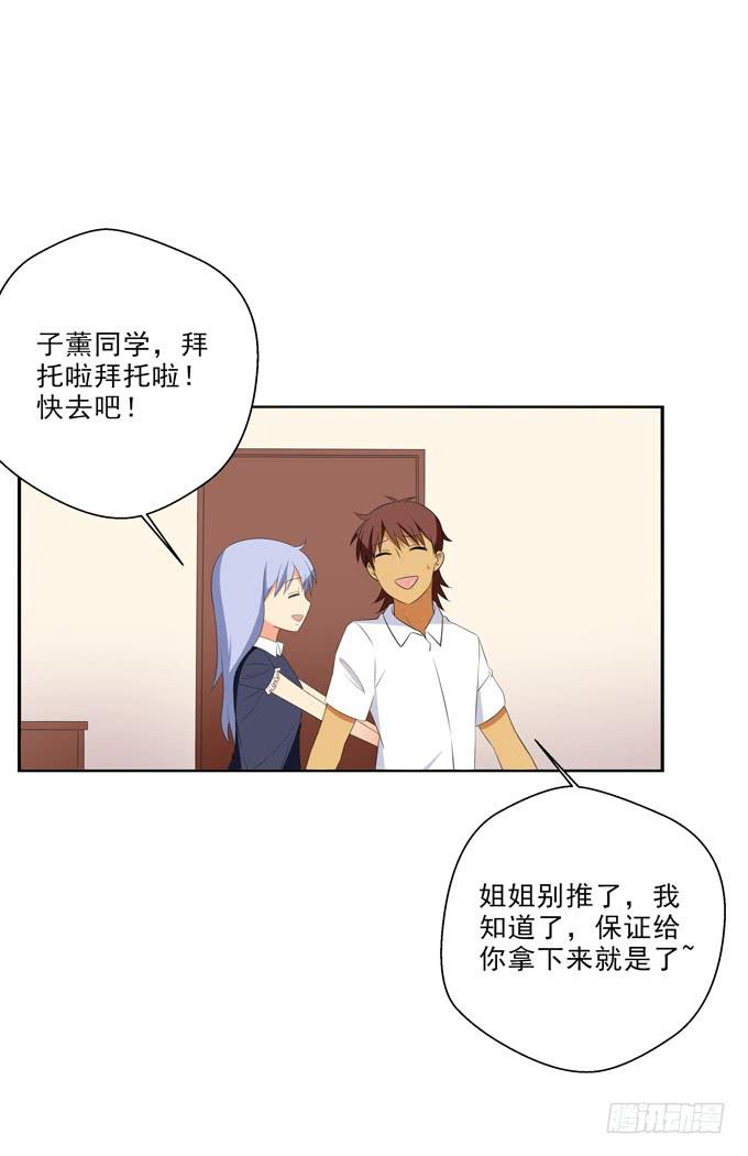 这货是我的青梅竹马韩漫全集-原来他在这里无删减无遮挡章节图片 