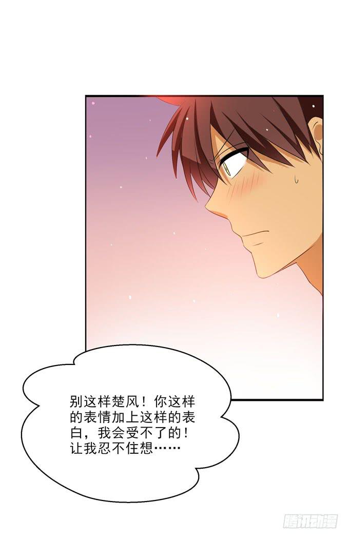 这货是我的青梅竹马韩漫全集-我也想念着你无删减无遮挡章节图片 