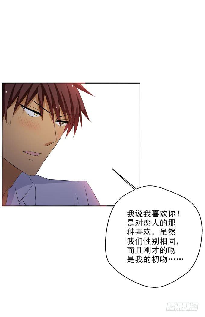 这货是我的青梅竹马韩漫全集-我想一辈子守护你！无删减无遮挡章节图片 