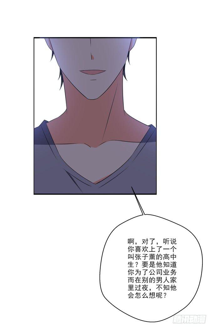 这货是我的青梅竹马韩漫全集-我得不到的别人也休想得到！无删减无遮挡章节图片 