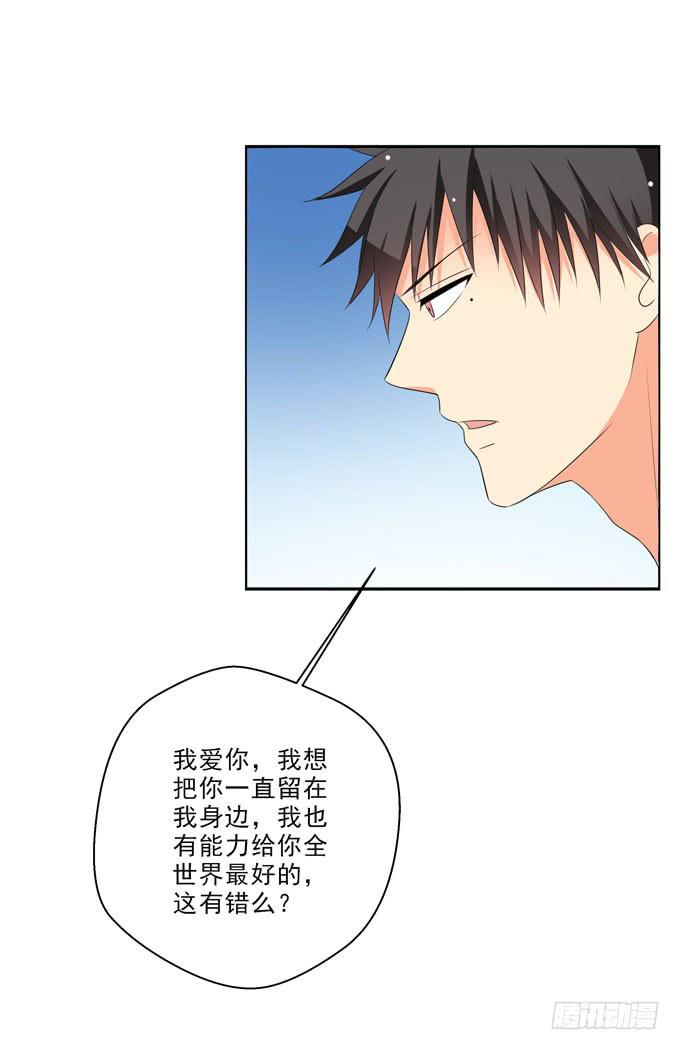 这货是我的青梅竹马韩漫全集-我得不到的别人也休想得到！无删减无遮挡章节图片 