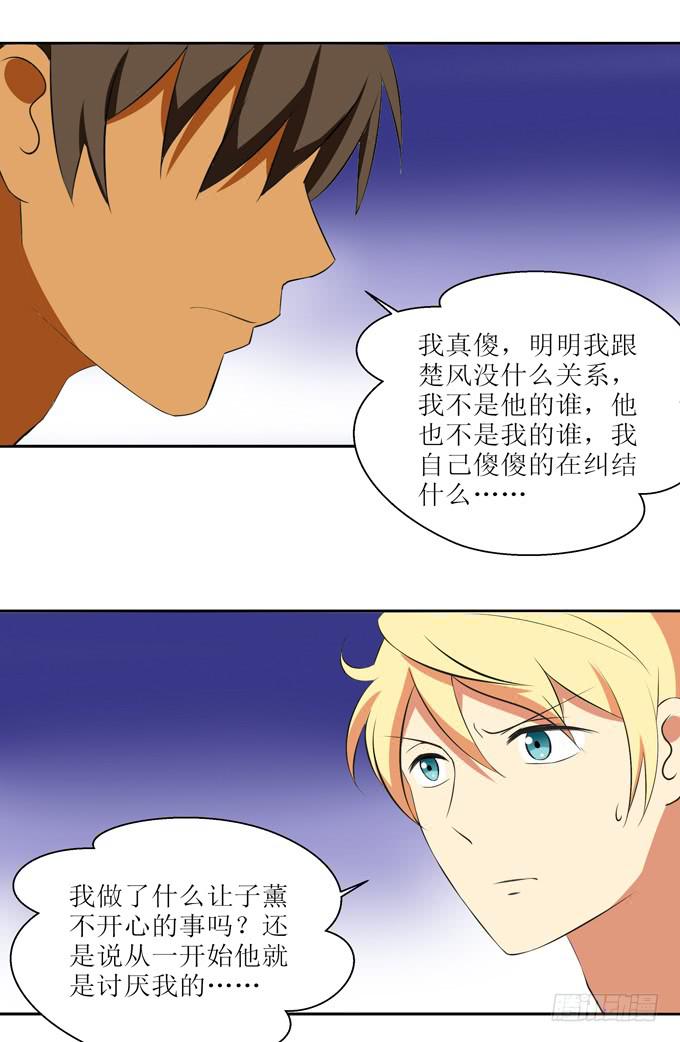 这货是我的青梅竹马韩漫全集-不用你操心！无删减无遮挡章节图片 